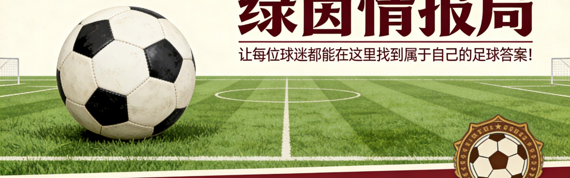 华体会体育登录入口-巴黎圣日耳曼三名球员伤缺对阵布雷斯特的比赛